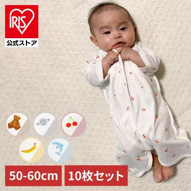 【公式】ベビー服 新生児 肌着 下着 10枚 ベビー用品 肌着セット 短肌着 6枚 コンビ肌着 4枚 新生児肌着 10枚組 綿100％ (D)