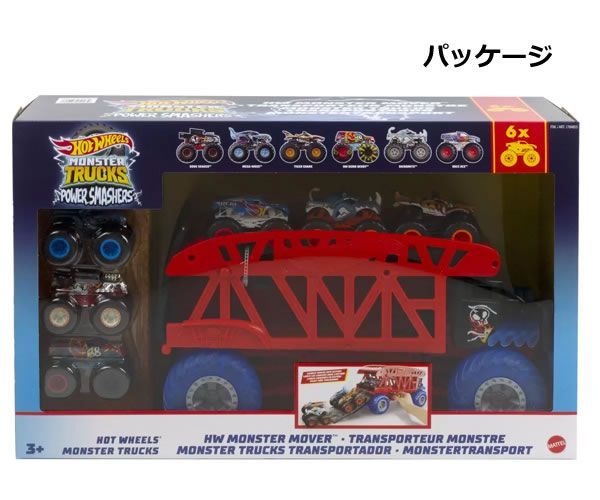 Mattel ホットウィール モンスター ハウラー モンスタートラック