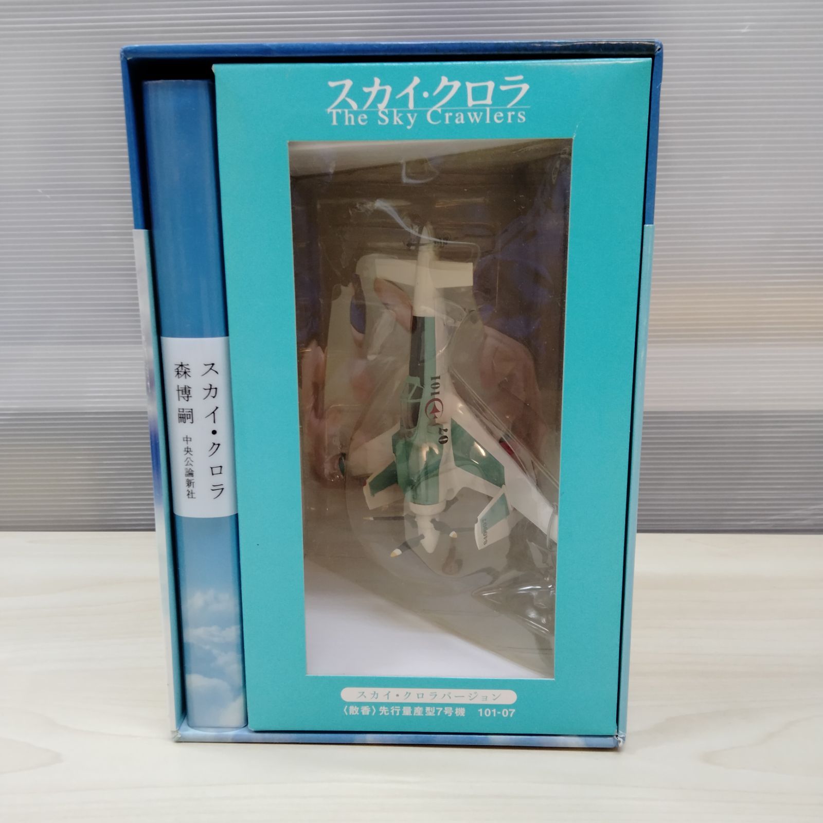 スカイ・クロラ　コレクターズ　エディション　生産限定　未開封　新品 スカイ・クロラ The Sky Crawlers 散香 マークB (プラモデル