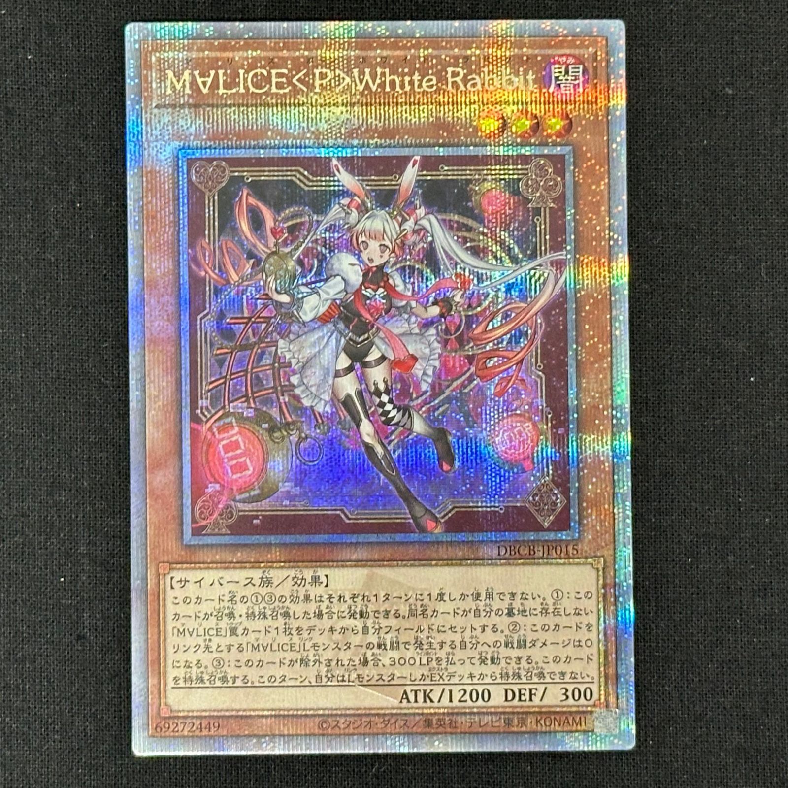 【極美品】 M∀LICE＜P＞White Rabbit　25th 奈美imai様専用 遊戯王 M∀LICE＜P＞White Rabbit 25th - メルカリ