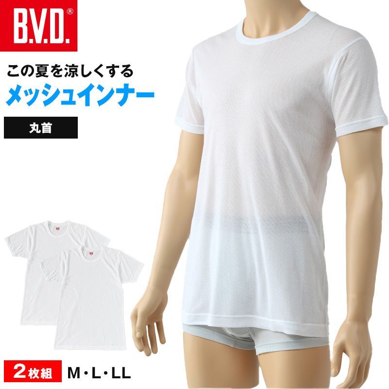 bvd 丸首 半袖 シャツ メッシュ 2枚組 M～LL Tシャツ メンズ 肌着 下着 クルーネック 春夏 ホワイト 白 M L LL - メルカリ