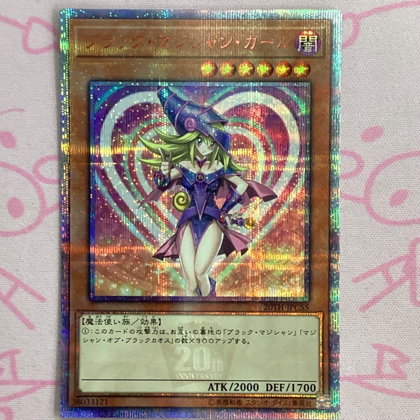 ブラックマジシャンガール　スタンプエディション　プリズマティックシークレットレア ブラック・マジシャン・ガール プリズマティックシークレットレア