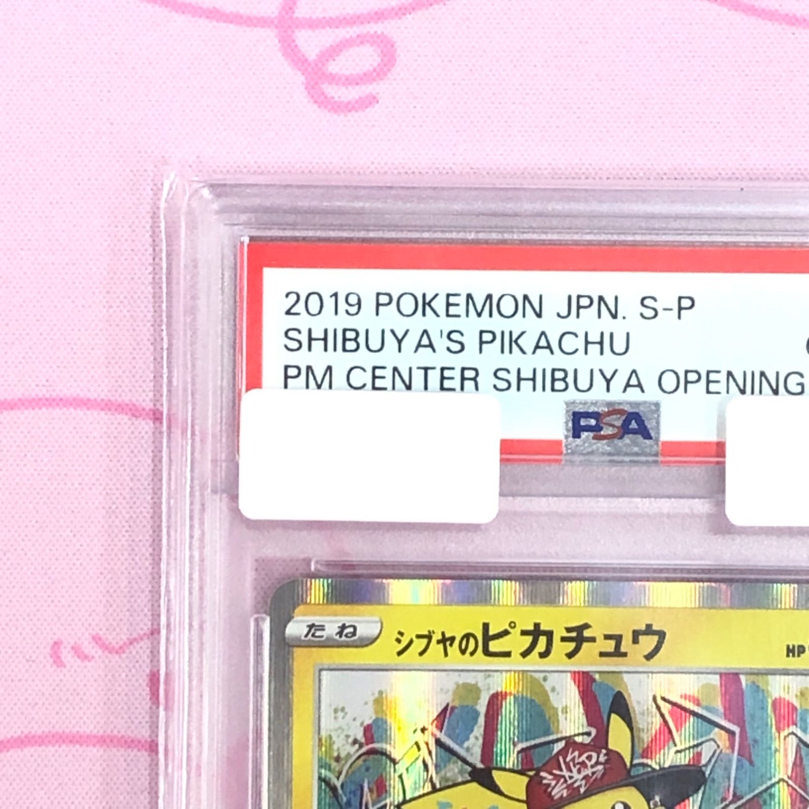 Aランク】シブヤのピカチュウ(PSA10 プロモ - メルカリ Aランク】シブヤのピカチュウ(PSA10 プロモ - メルカリ