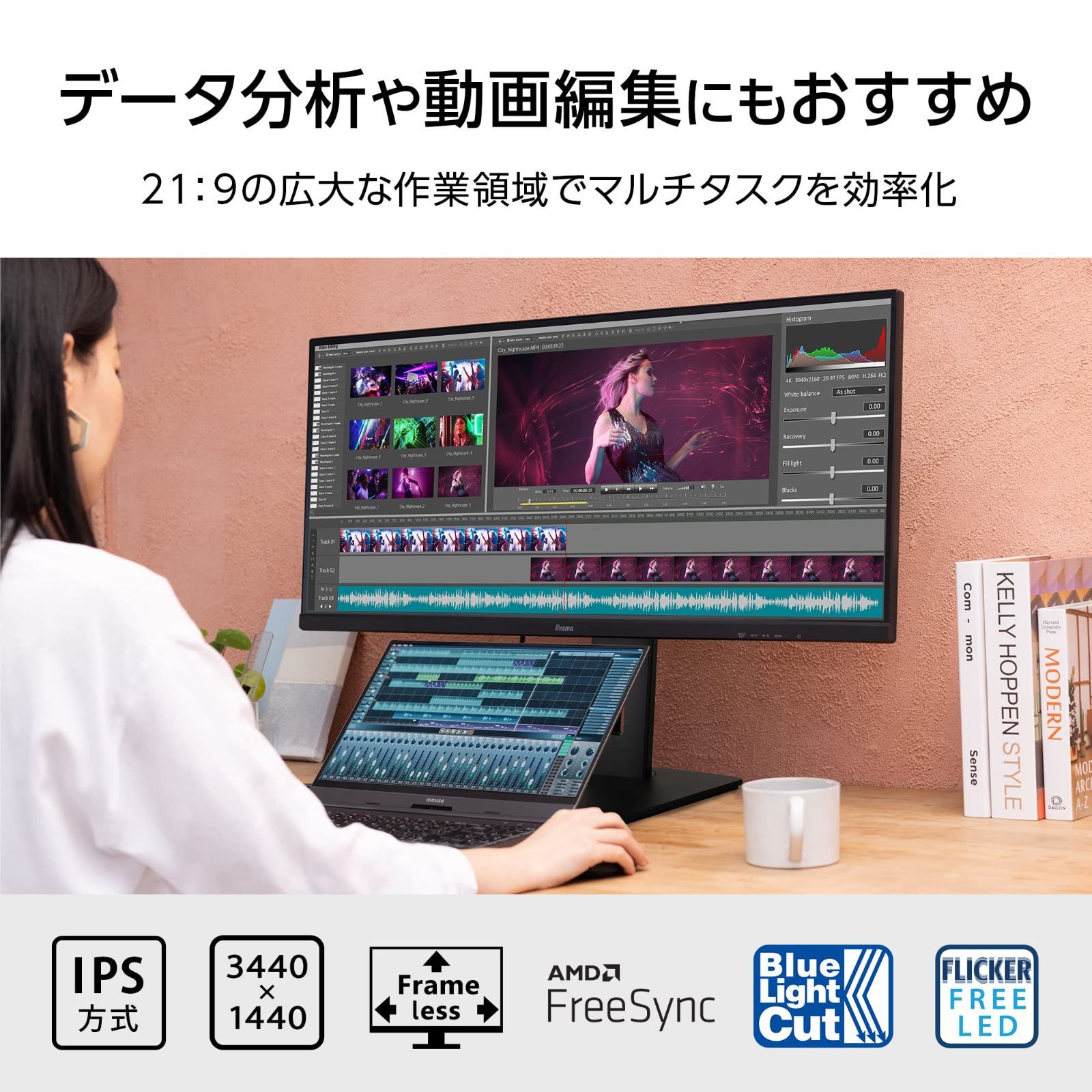 新着商品】高さ調整 IPS方式 角度調整 344×144 HDMI UWQHD DisplayPort