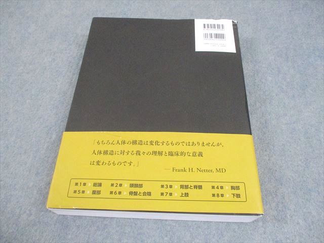 南江堂 ネッター解剖学アトラス 原書第7版 2025 040 R 3 D