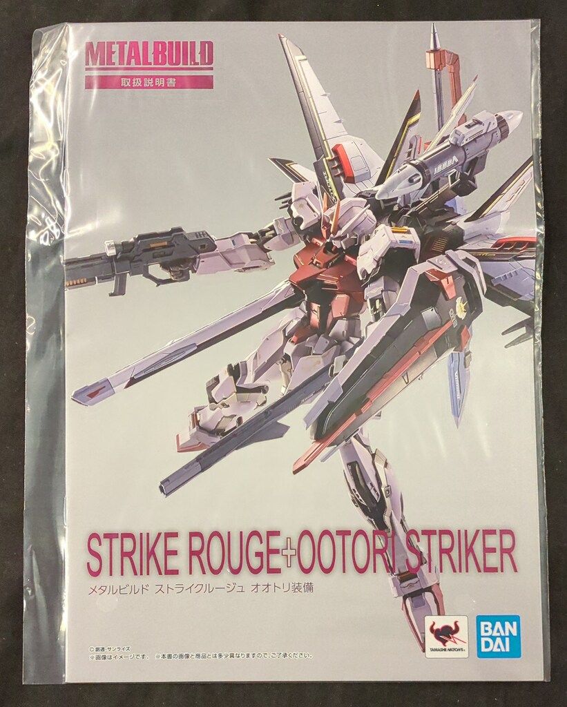 機動戦士ガンダムSEED ストライクルージュ