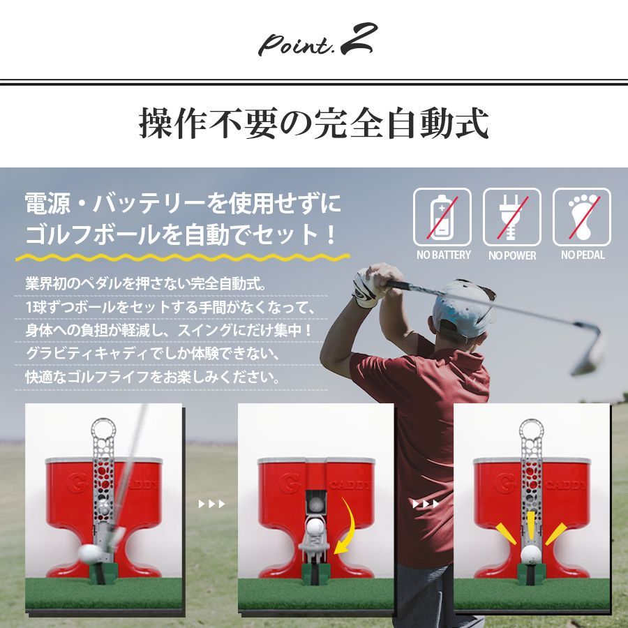 GRAVITY CADDY ゴルフ 全自動 球出し機 練習器具 ゴルフボール