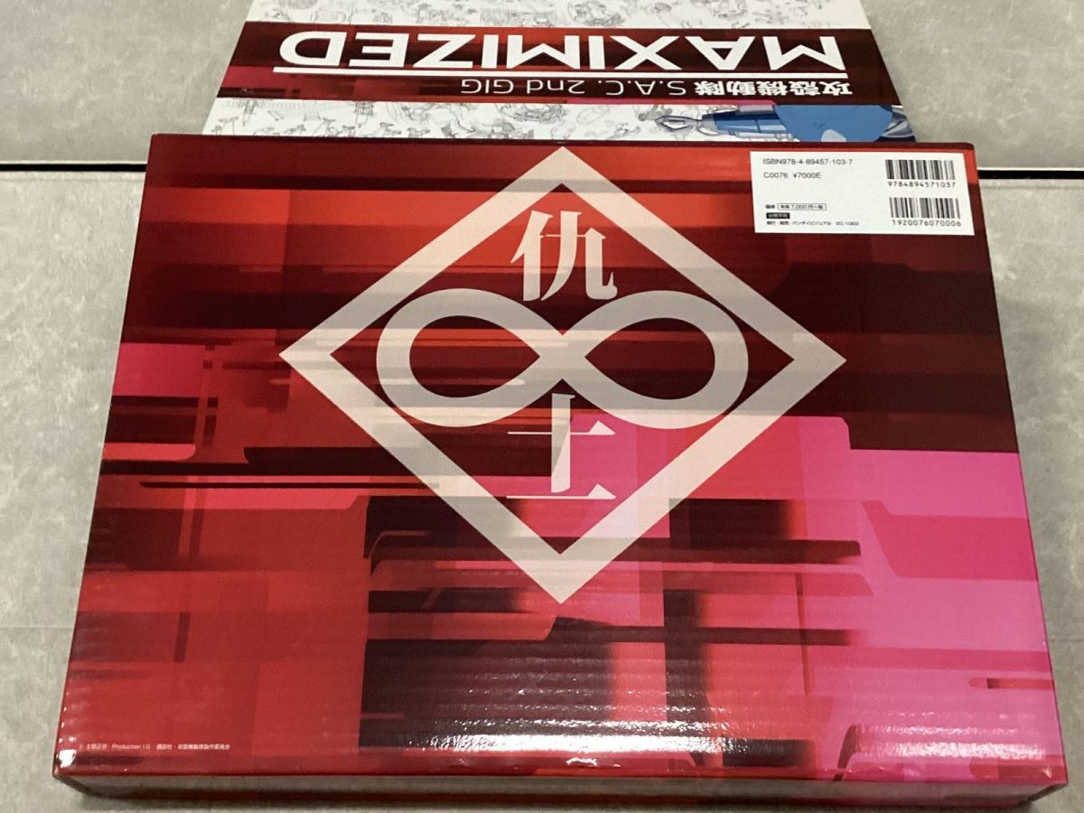 攻殻機動隊 S.A.C. 2nd GIG MAXIMIZED BOOK 赤 Amazon.co.jp: 攻殻機動隊S.A.C. 2nd GIG 完全設定資料集