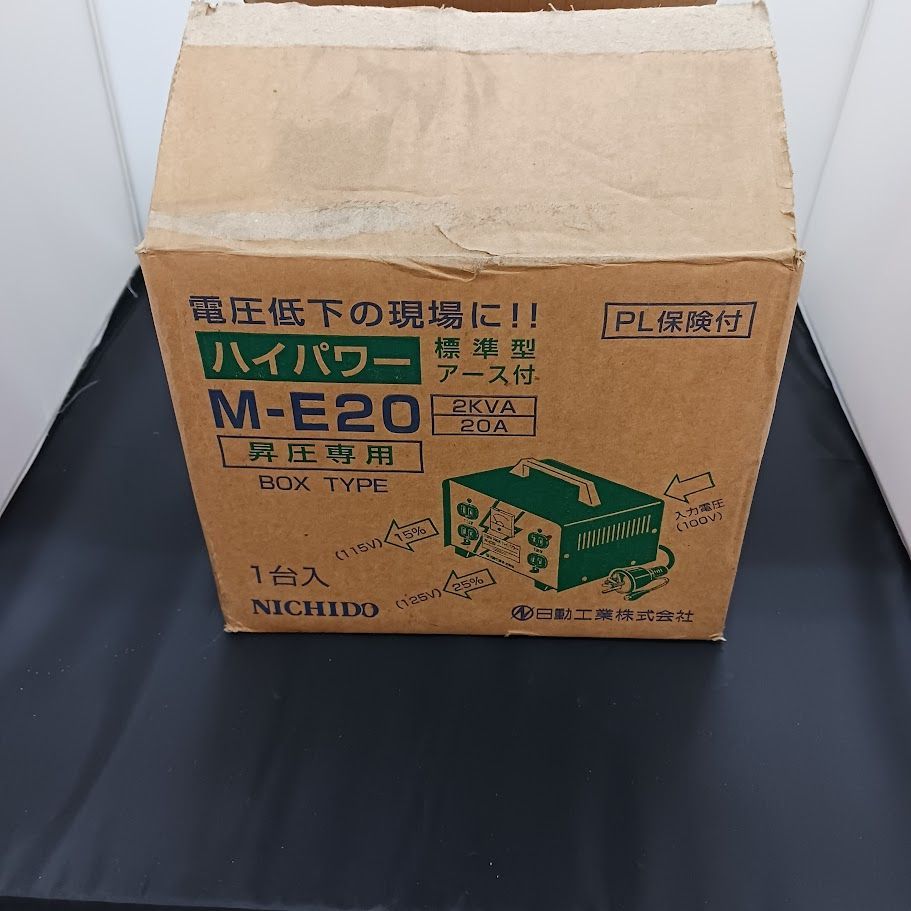 日動 変圧器 昇圧器ハイパワー 2KVA アース付タイプ M-E20 日動 変圧器 昇圧器ハイパワー 2KVA アース付タイプ M-E20