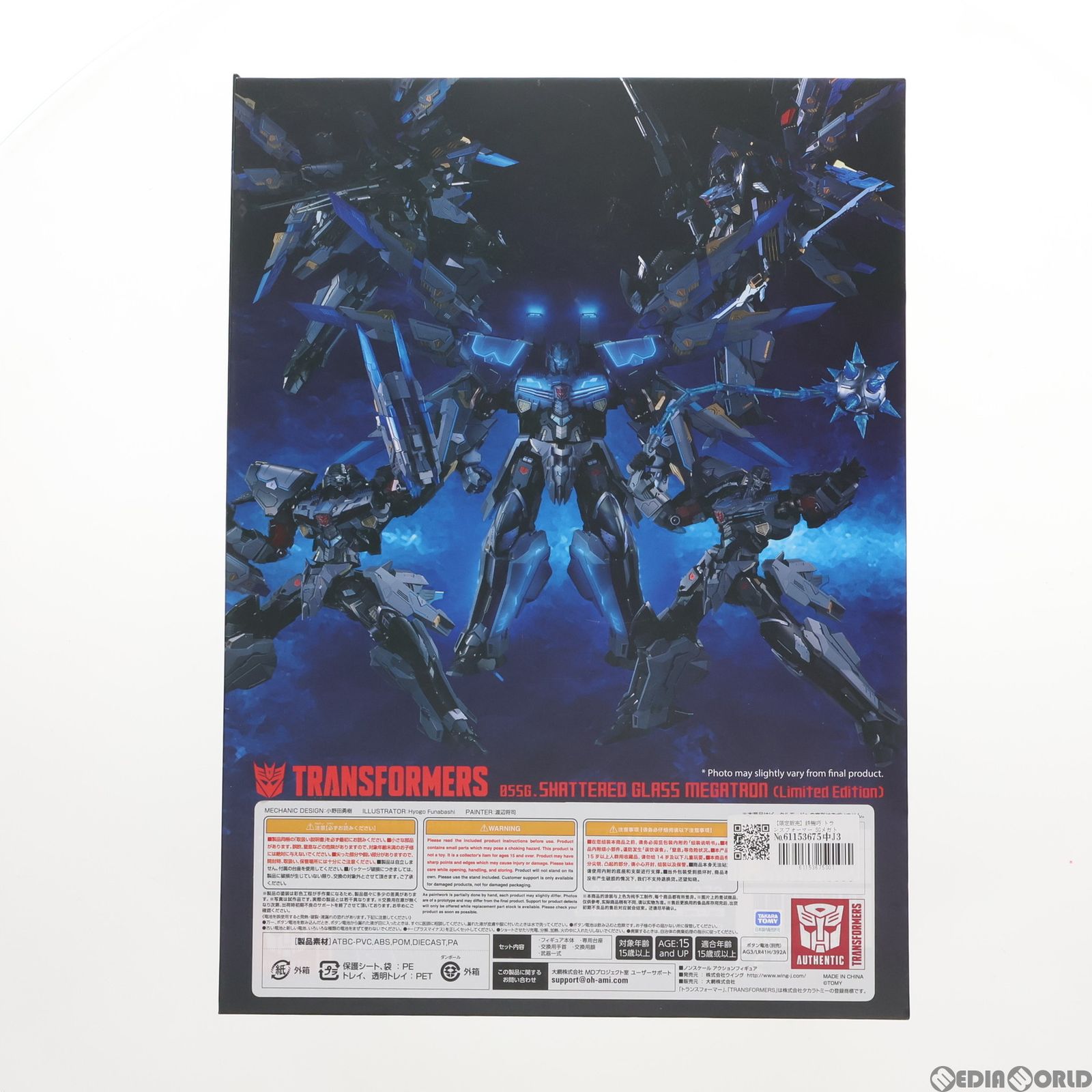鉄機巧　sgメガトロン　トランスフォーマー 海外で販売された『トランスフォーマー』メガトロンの可動フィギュア