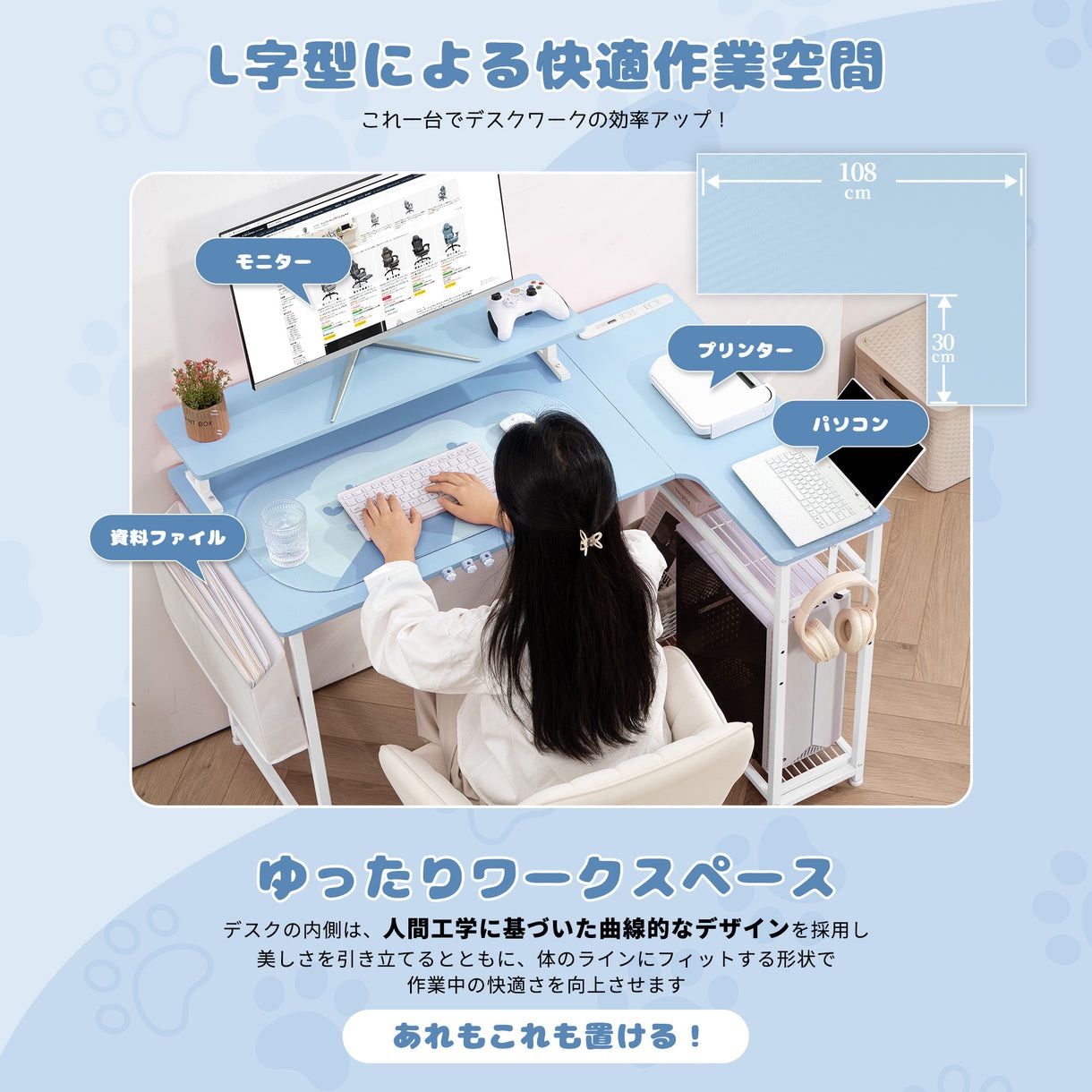 L字デスク ラック付き