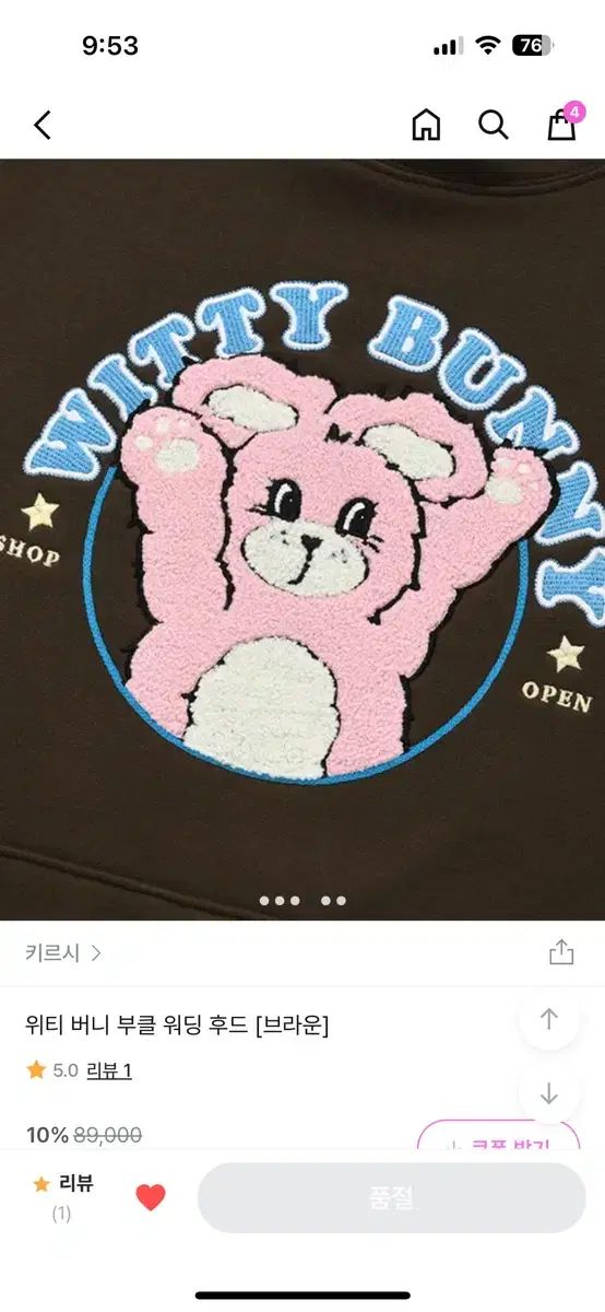 バニー
