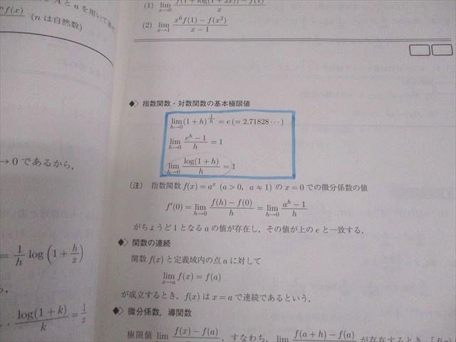 駿台 東京大学/京都大学 東大・京大・医学部コース 数学XS/ZS