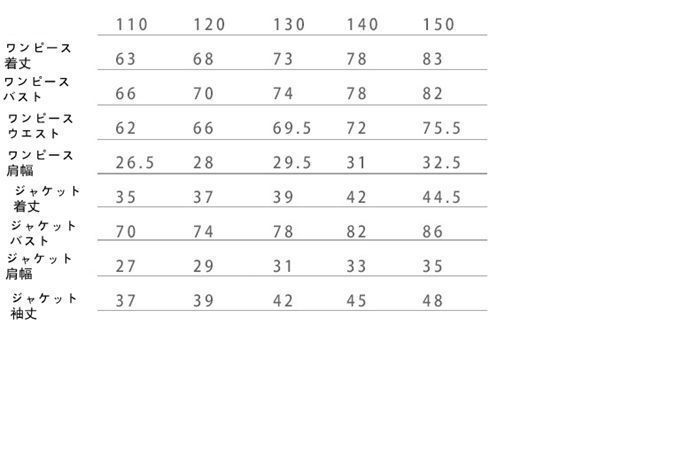 セレモニードレス