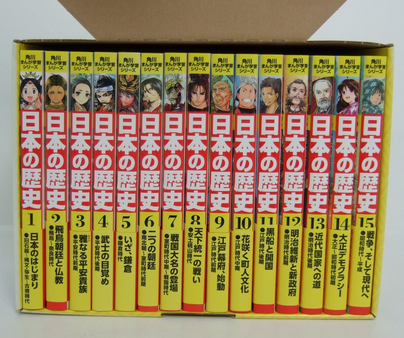 角川まんが日本の歴史2018特典つき全15巻+別巻1冊セットすごろく付
