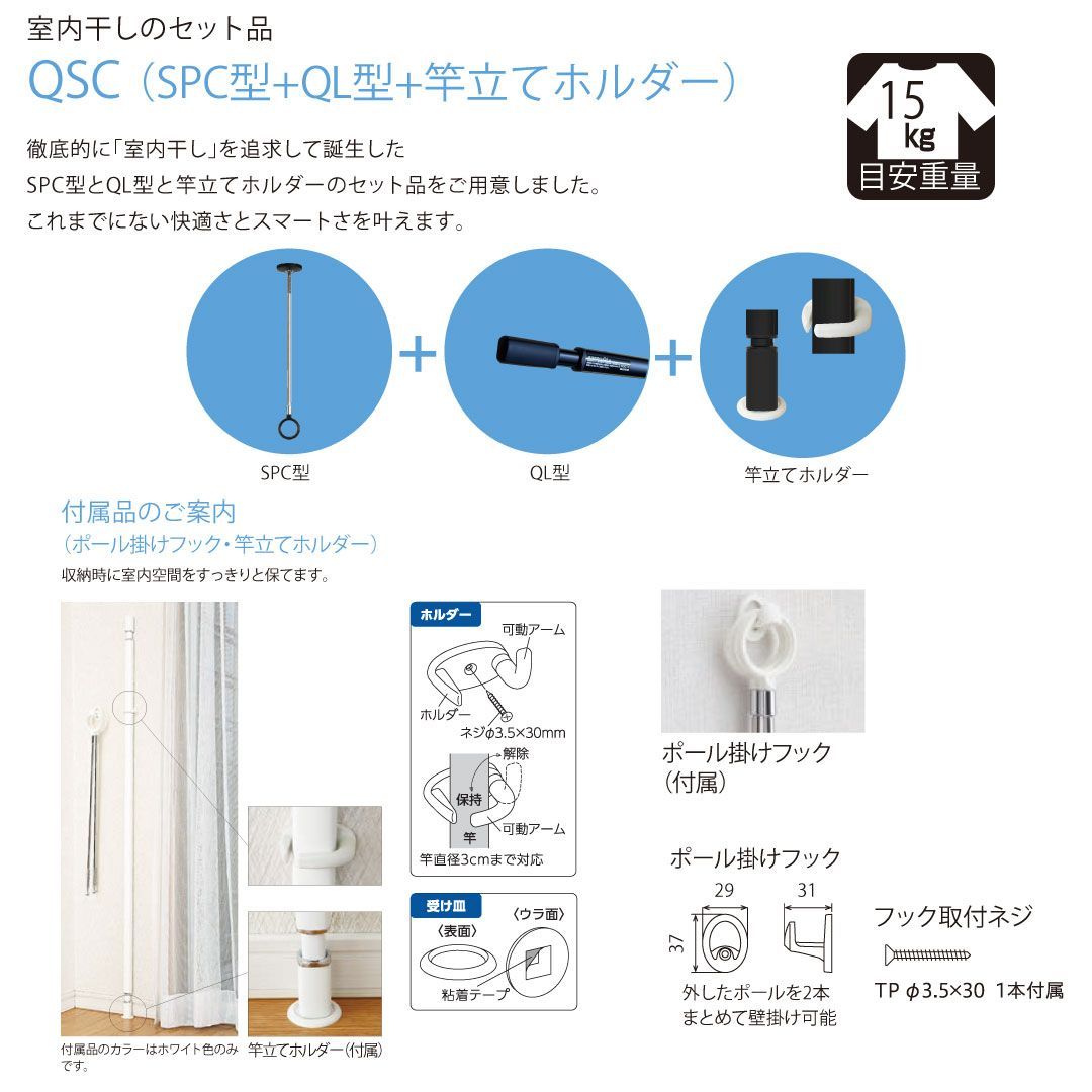 室内物干し 3点セット