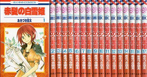 赤髪の白雪姫 コミックセット (花とゆめCOMICS) [マーケットプレイス