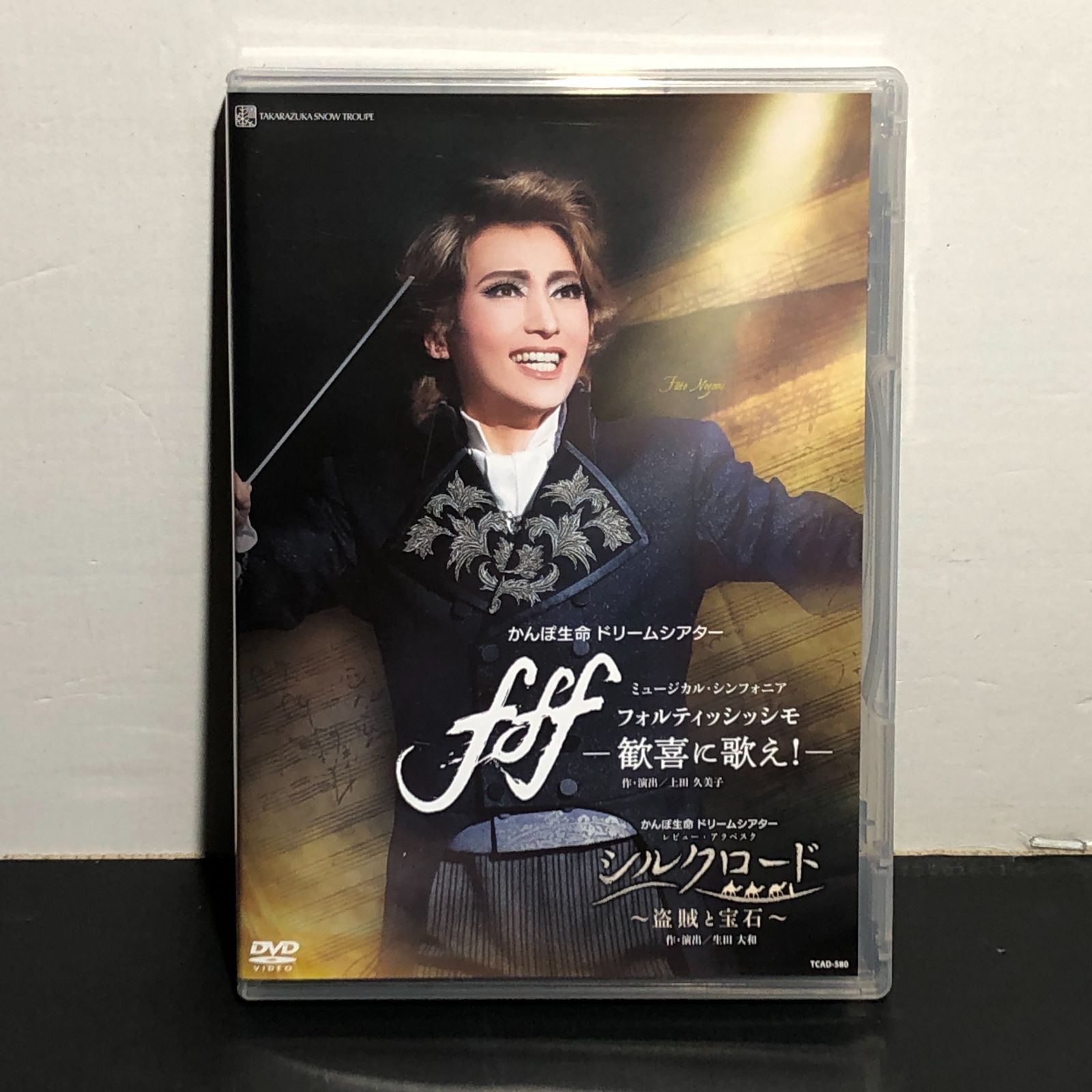 【新品】宝塚雪組 フォルティッシッシモ/シルクロード　DVD f f f―フォルティッシッシモ―』『シルクロード～盗賊と宝石