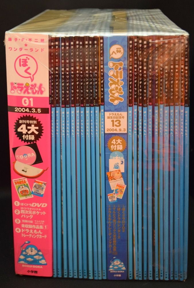 小学館 藤子・F・不二雄ワンダーランド ぼく、ドラえもん。全25巻