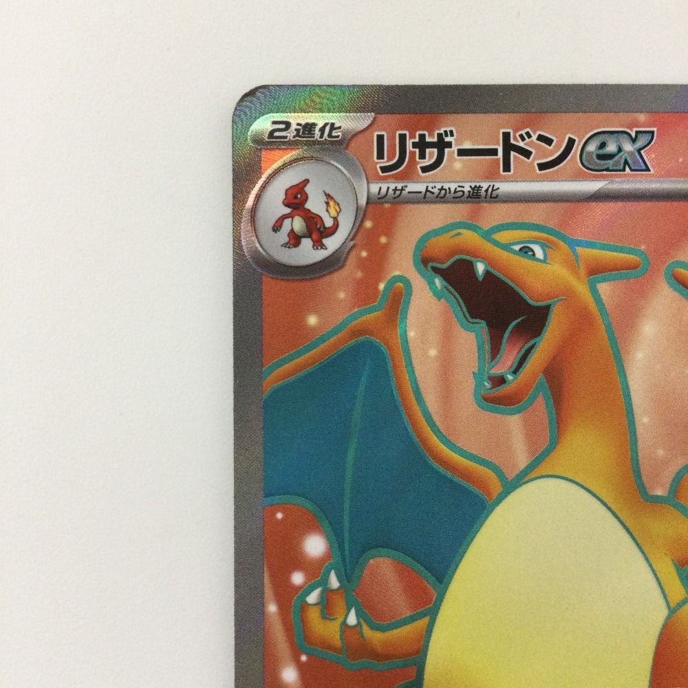 リザードン 未開封最安値 リザードンEX 276/XY-P アートコレクションの通販