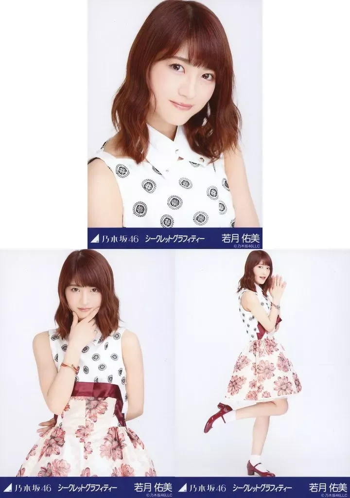 2025年最新】シークレットグラフィティー 生写真の人気アイテム - メルカリ