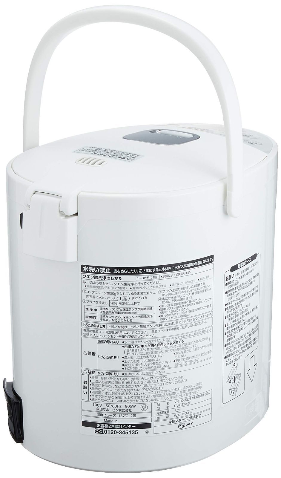 2.2L ホワイト