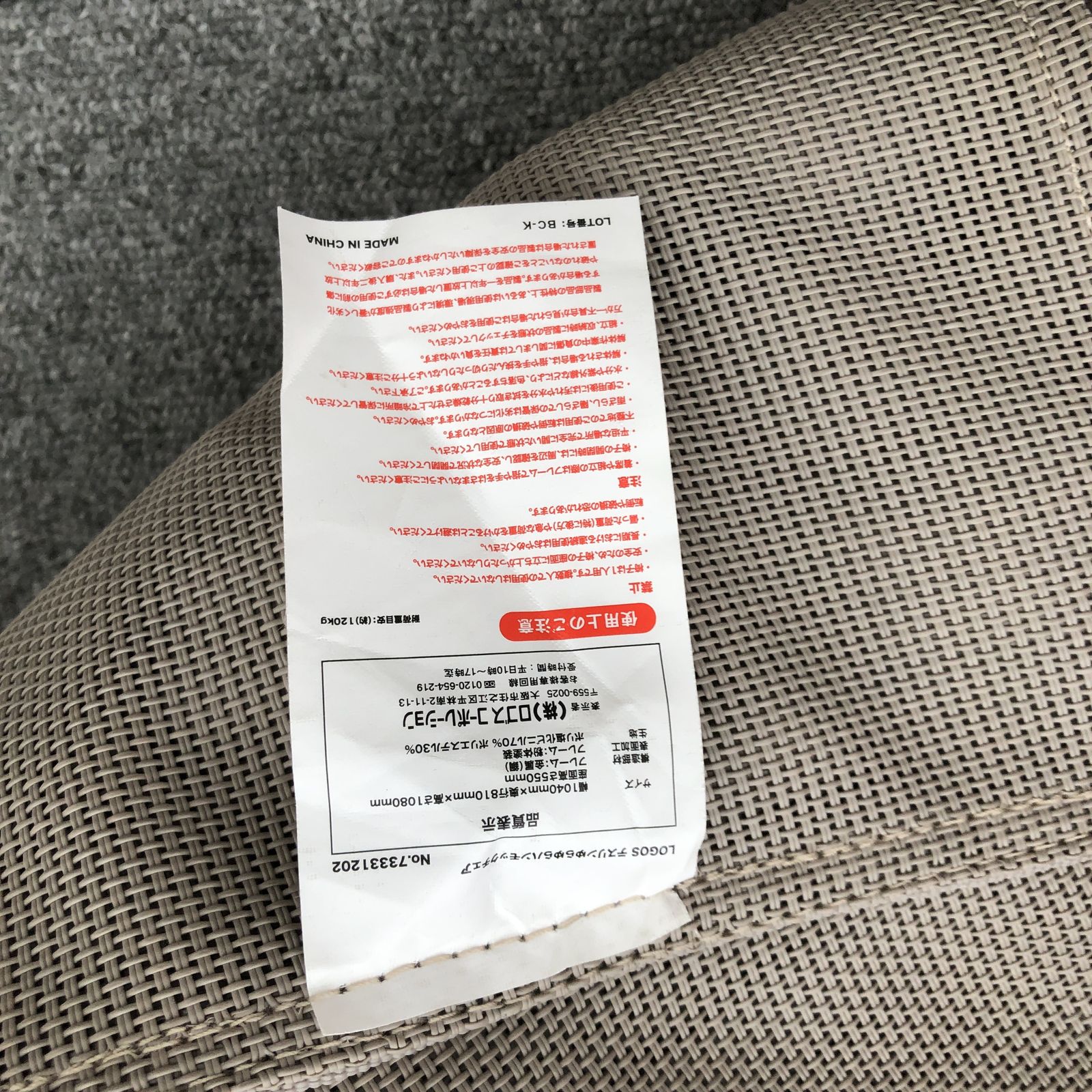 テスリンゆらゆら