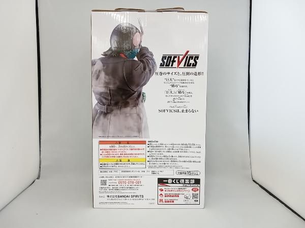 未開封品 A賞 仮面ライダー SOFVICS 一番くじ シン・仮面