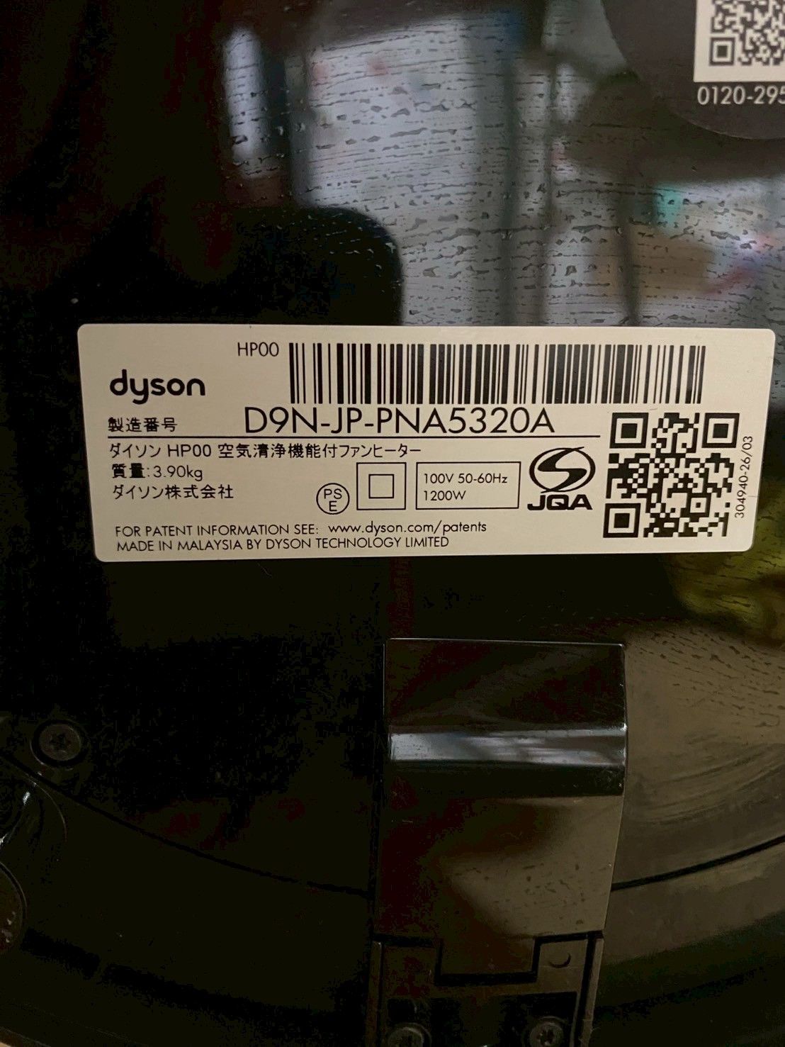 Dyson Pure