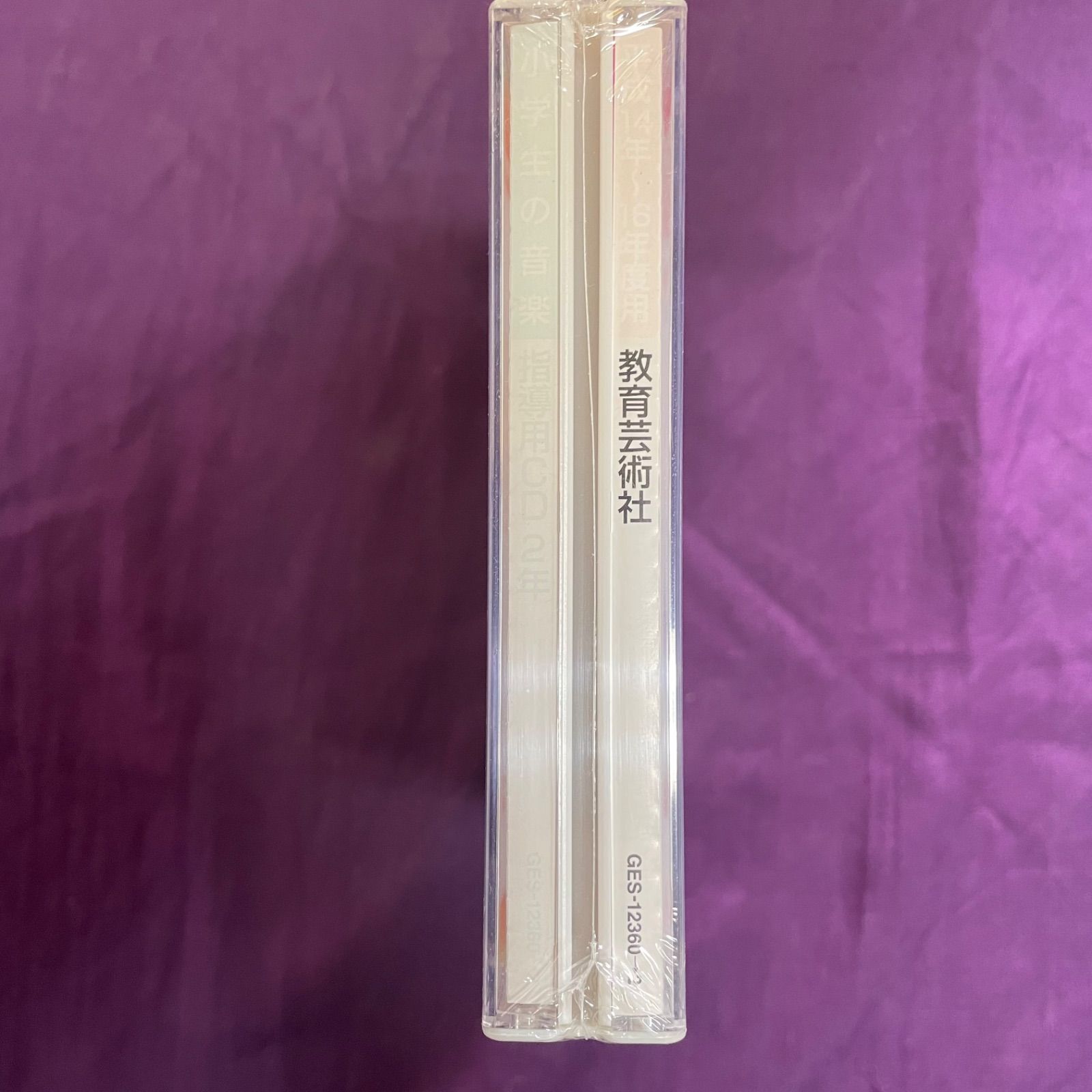 全学年セット】小学校音楽鑑賞CD 平成4-7年度用 指導の手引き付き