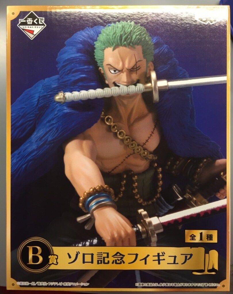 ワンピースフィギュア 一番くじ ワンピース20thアニバーサリー