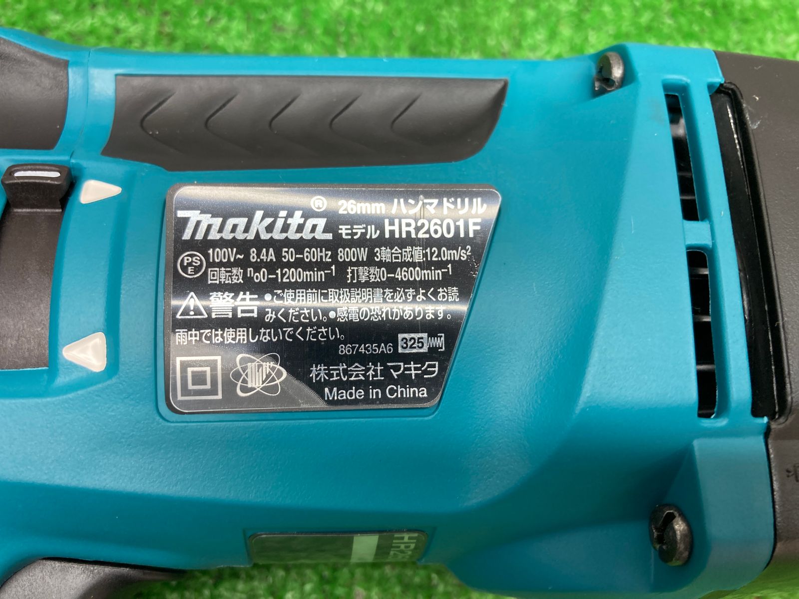 マキタ / makita ハンマドリル HR2601F ☆ - アクトツール富山店