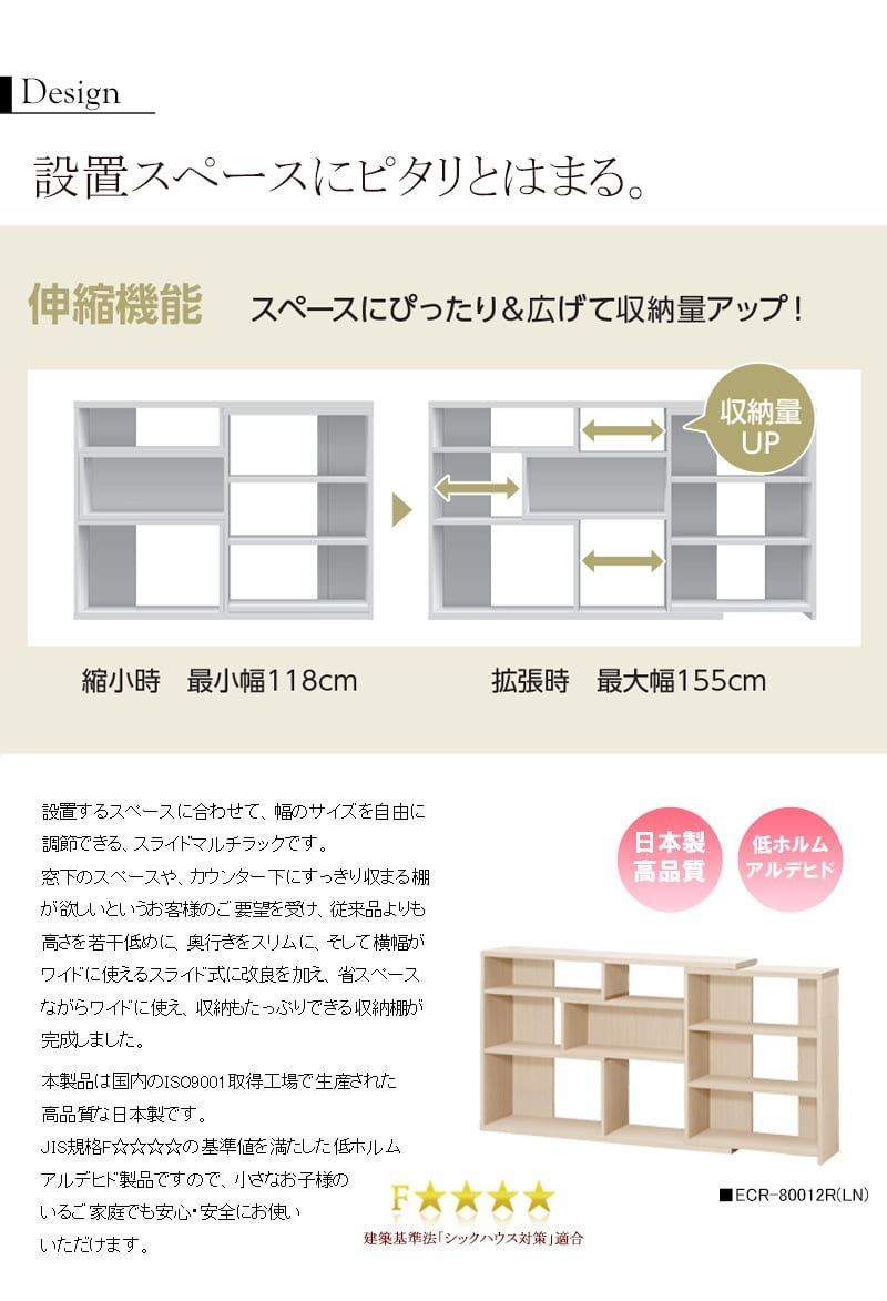 カウンター下収納 伸縮 薄型 ラック 棚 日本製 スリムタイプ 幅120 高