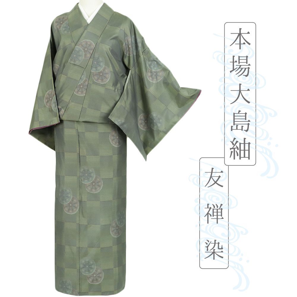 大島紬 正絹 リサイクル 着物 緑 市松 御所車 横双絣 身丈170cm 裄68.5cm ＴＬサイズ 大きいサイズ 仕立て上がり 友禅染 お洒落 本場 カジュアル No.i3-0869