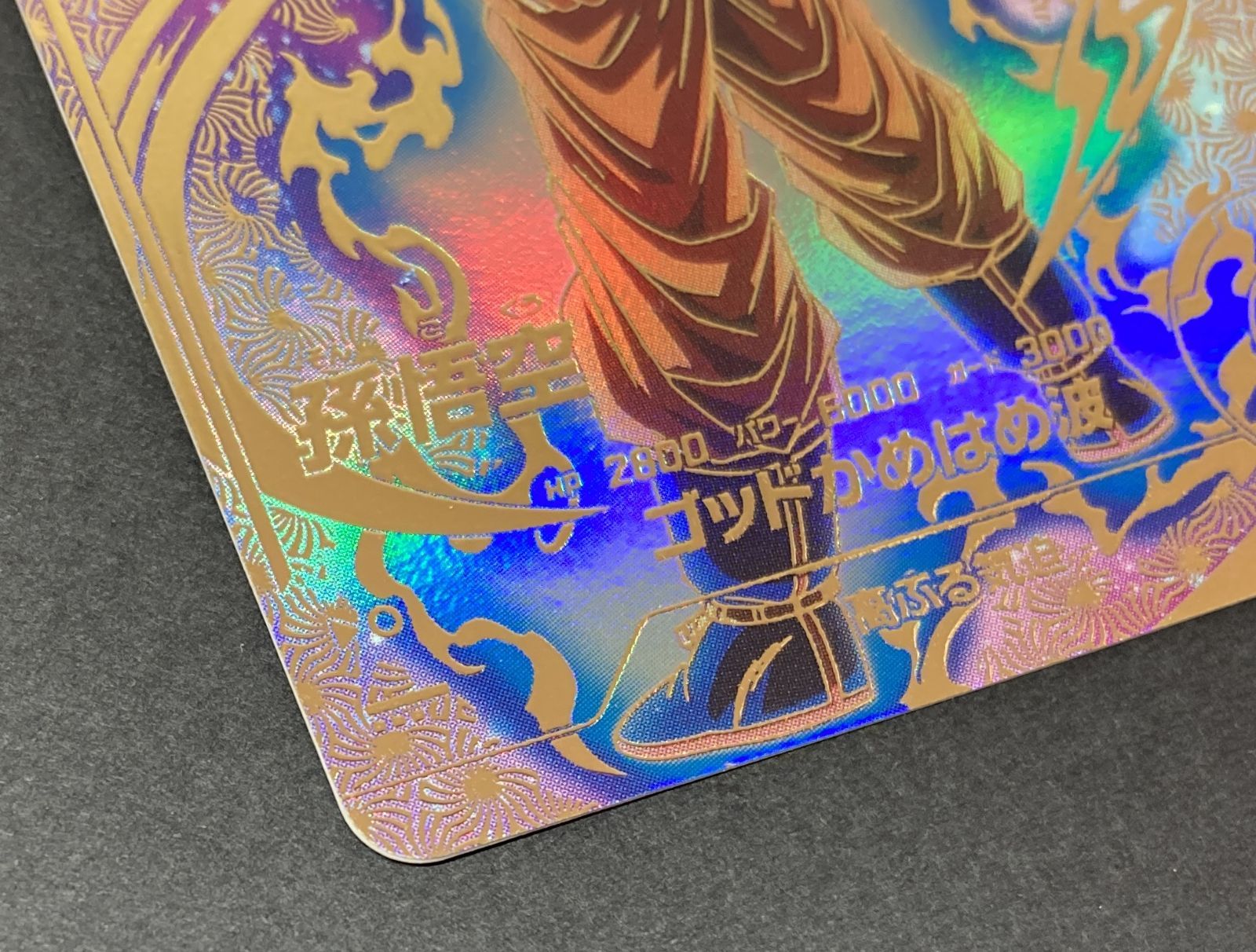 ドラゴンボール