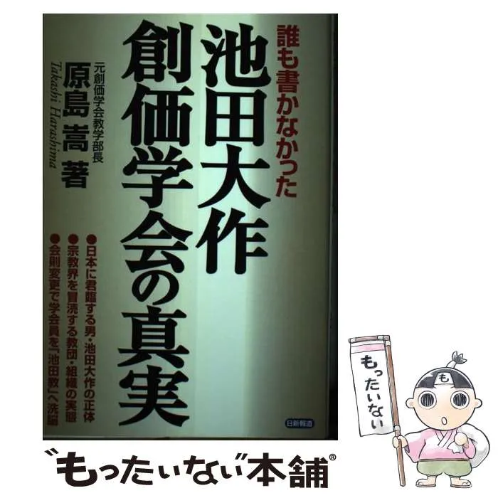 2026年最新】原島嵩の人気アイテム - メルカリ