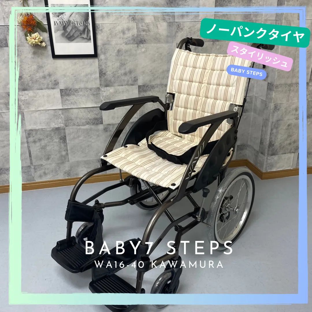 多機能介助用車椅子 カワムラサイクル WAVIT ノーパンクタイヤ 折り畳み可能 多機能介助用車椅子 カワムラサイクル WAVIT ノーパンクタイヤ