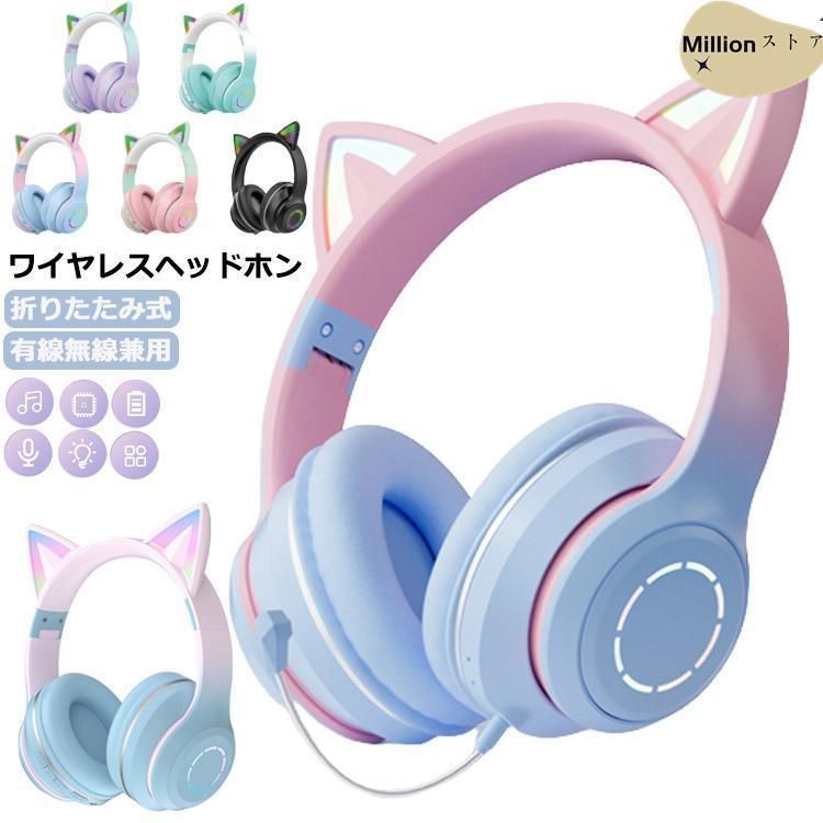 ヘッドホン 猫耳