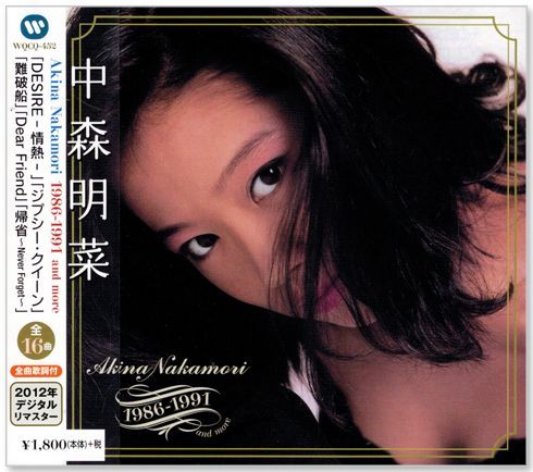 アイドルCD まとめ売り　中森明菜、松田聖子他 新品】松田聖子 中森明菜 究極のベスト コレクション CD4枚組 全