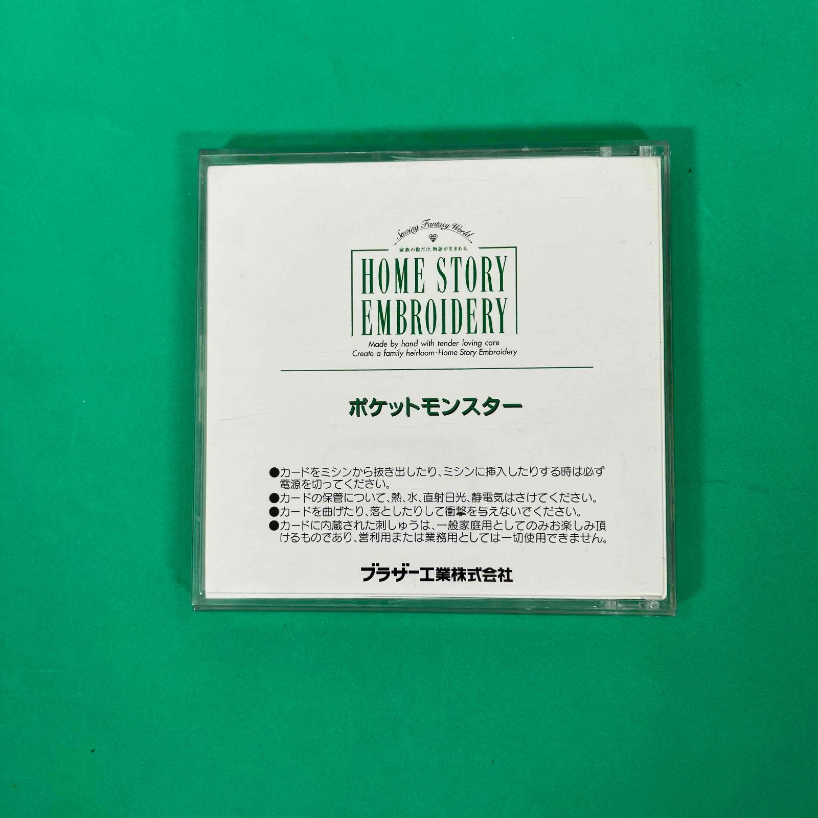 ポケットモンスター