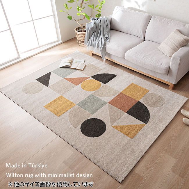 幾何学デザイン トルコ製ウィルトン織カーペット160x230cm ラグ