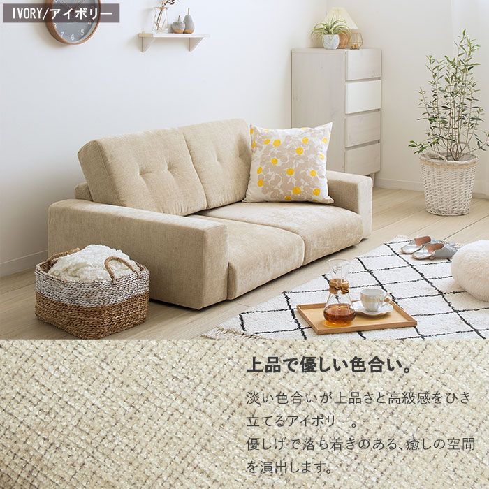 2人掛けソファ IW-67