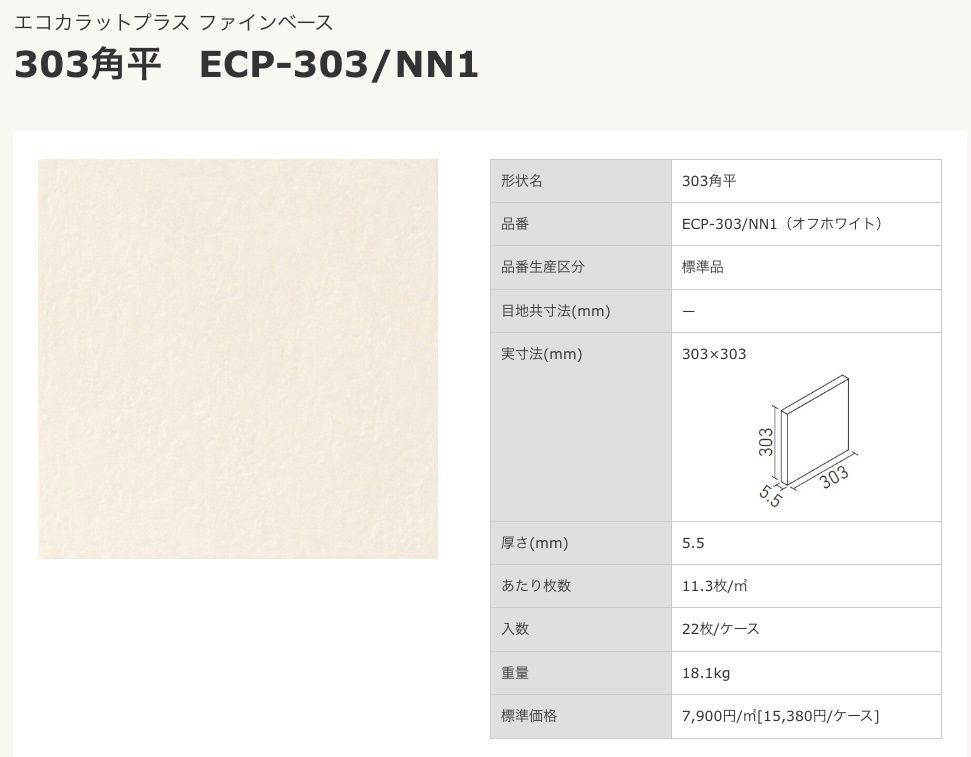 アウトレット品