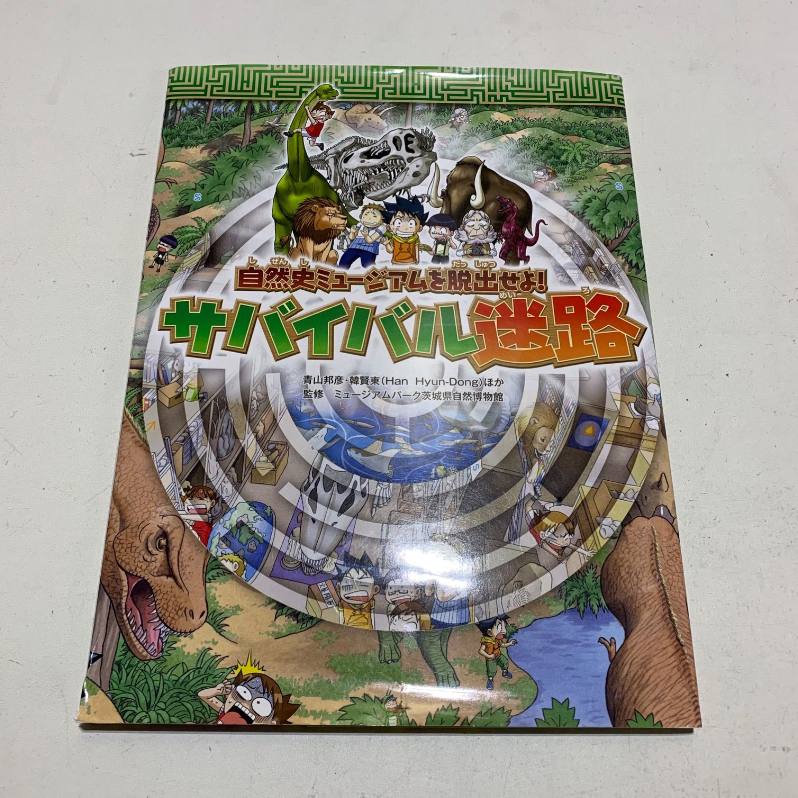科学漫画サバイバルシリーズ 29冊 科学漫画サバイバルシリーズ 29巻おまけ2巻セット (ポイント5倍