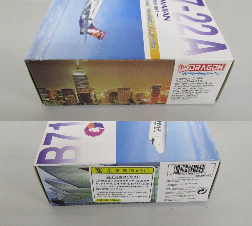 dragon wings 1/400 ハワイアン航空 B717-22A N477HA 55294【C