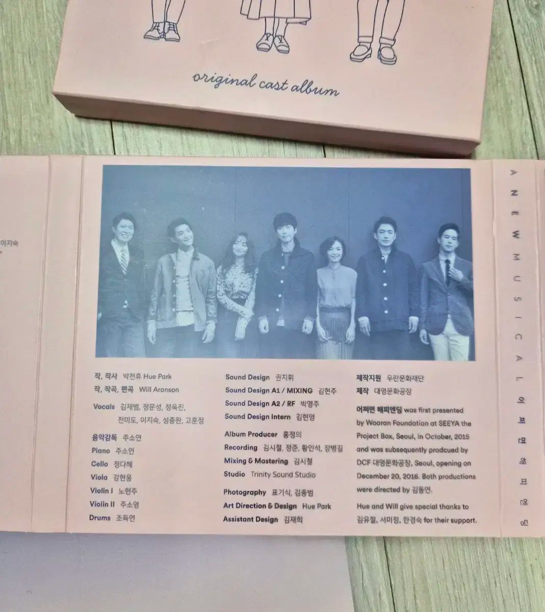 送料無料! ミュージカル 多分 Happy Ending 初演 OST 2CD 完備 しかも送料無料 です！