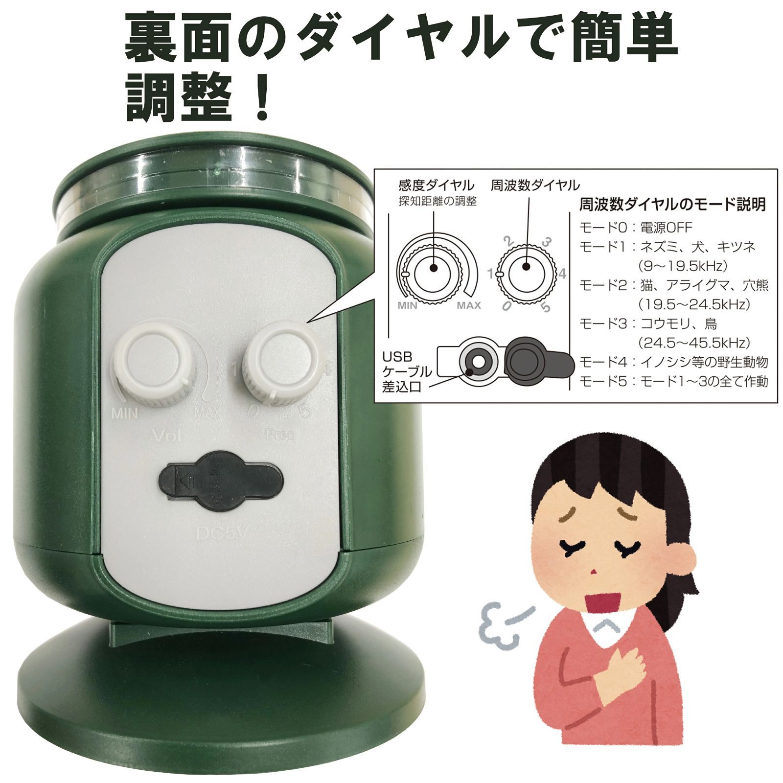 センサー 充電式