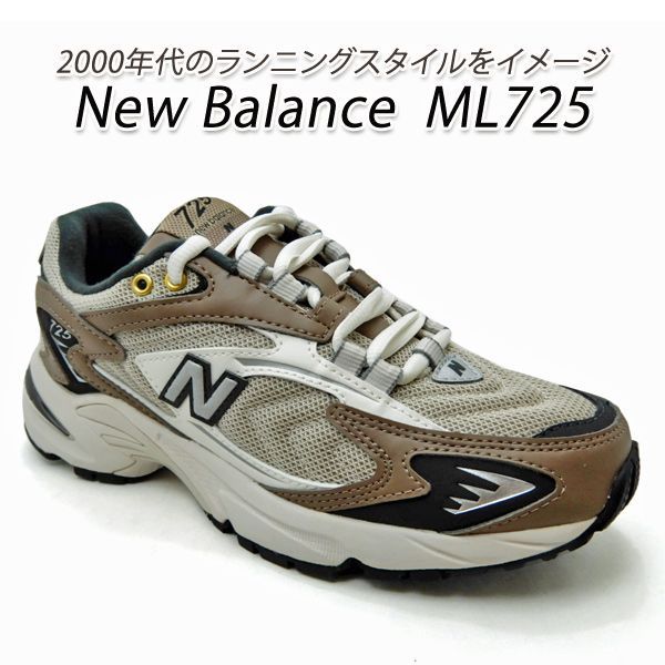 ニューバランス スニーカー レディース New Balance ML725 AK/ブラウン 軽量 ランニングシューズ 送料無料