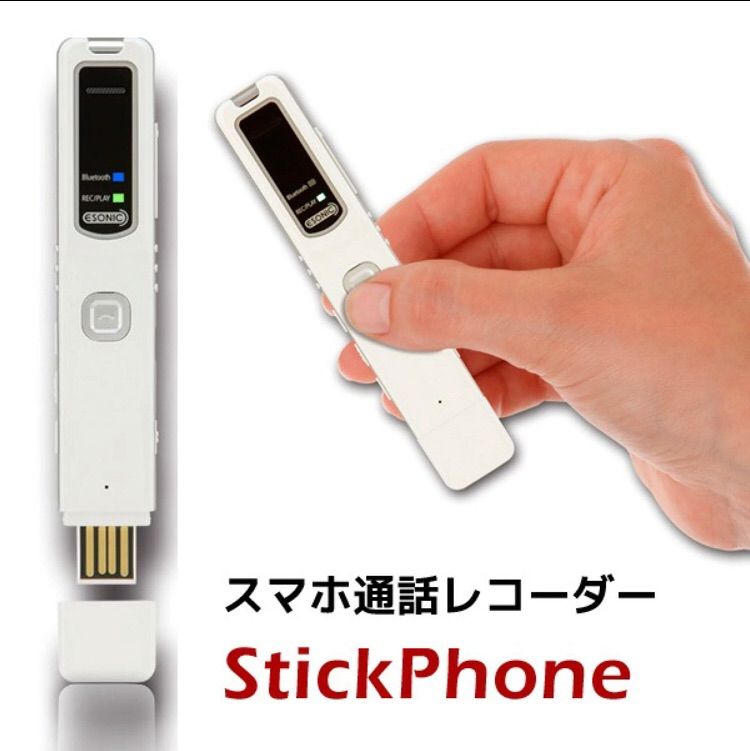 AJAX スマホ通話レコーダー StickPhone [8G Bluetooth対応] BR20-8G