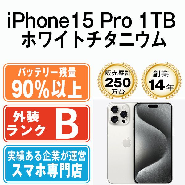 【トシキ】バッテリー100 ％iphone15pro 1TB 未使用に近い Amazon | 【整備済み品】 Apple iPhone 15 Pro 1TB ブルー